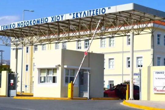 nosokomeio xiou-skylitsio